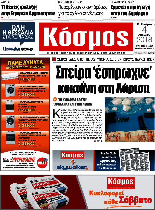 Κόσμος