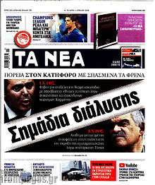 Σημάδια διάλυσης