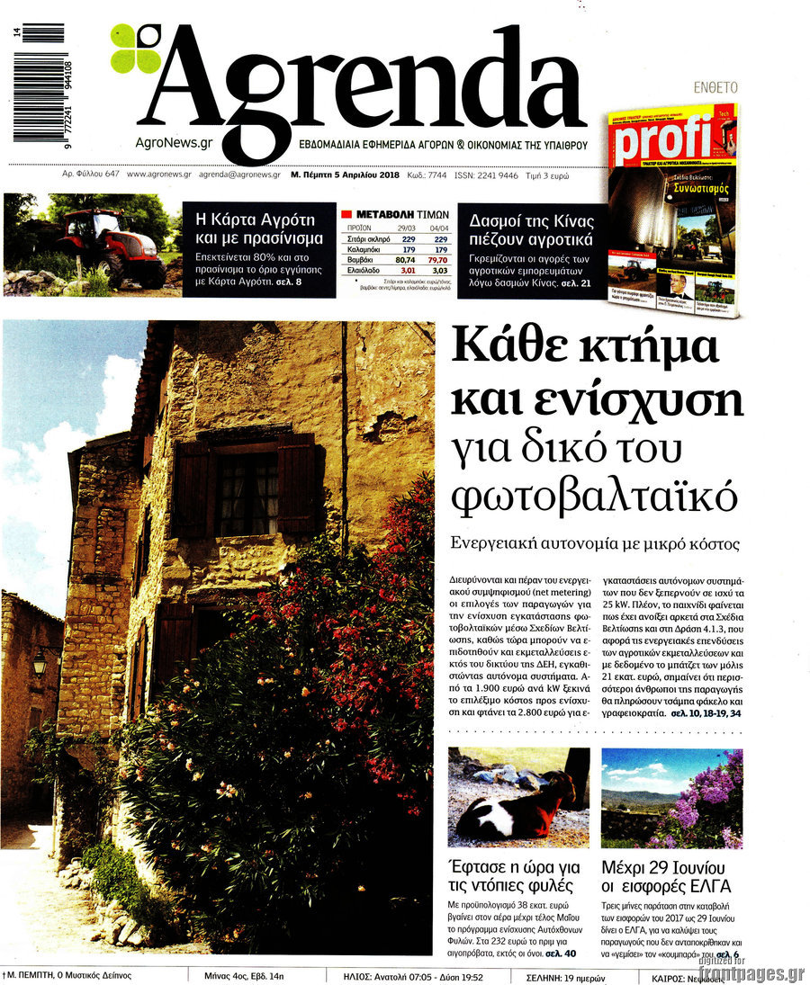 Agrenda
