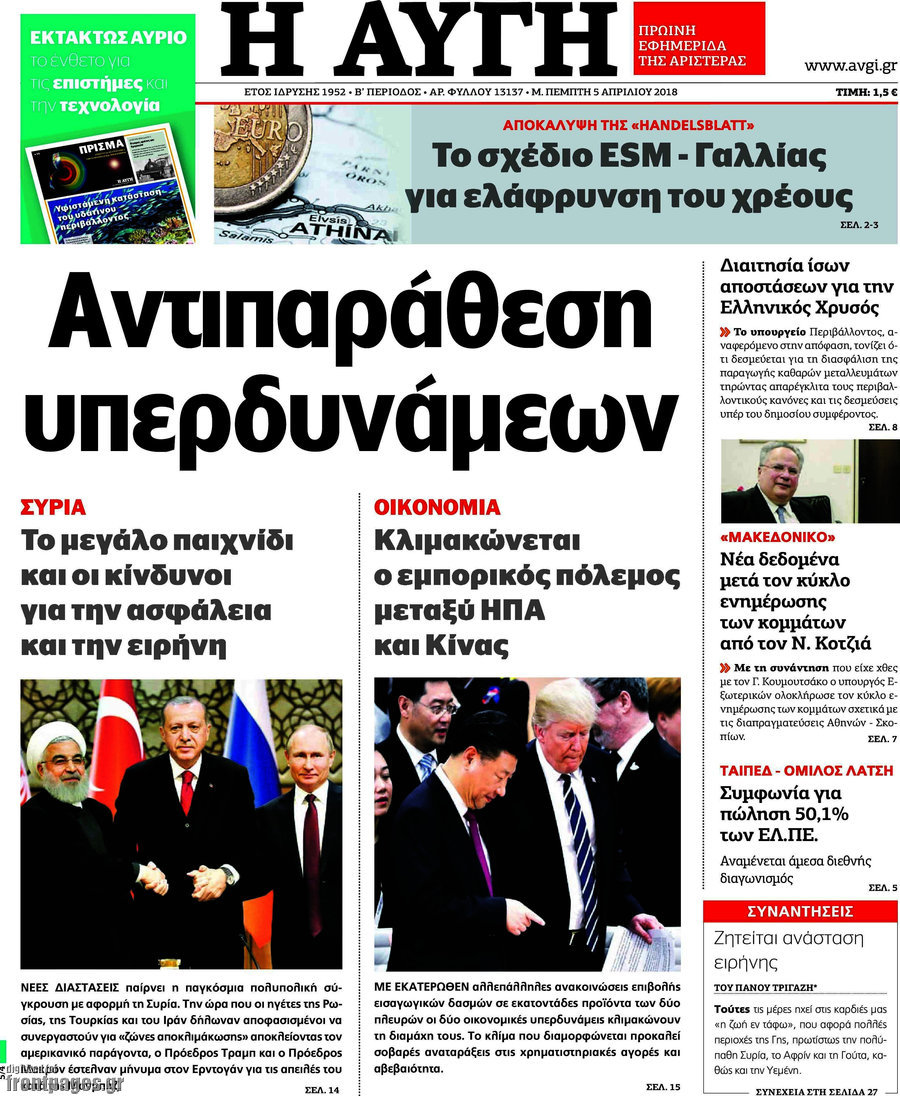 Αυγή