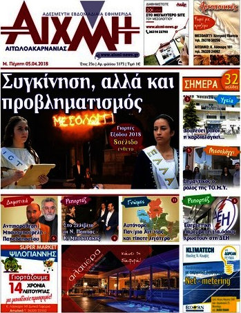 Αιχμή