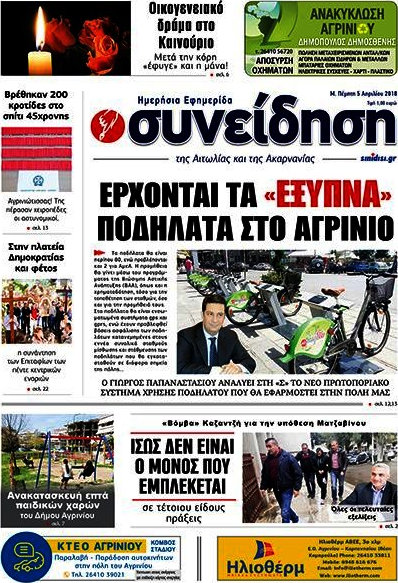 Συνείδηση