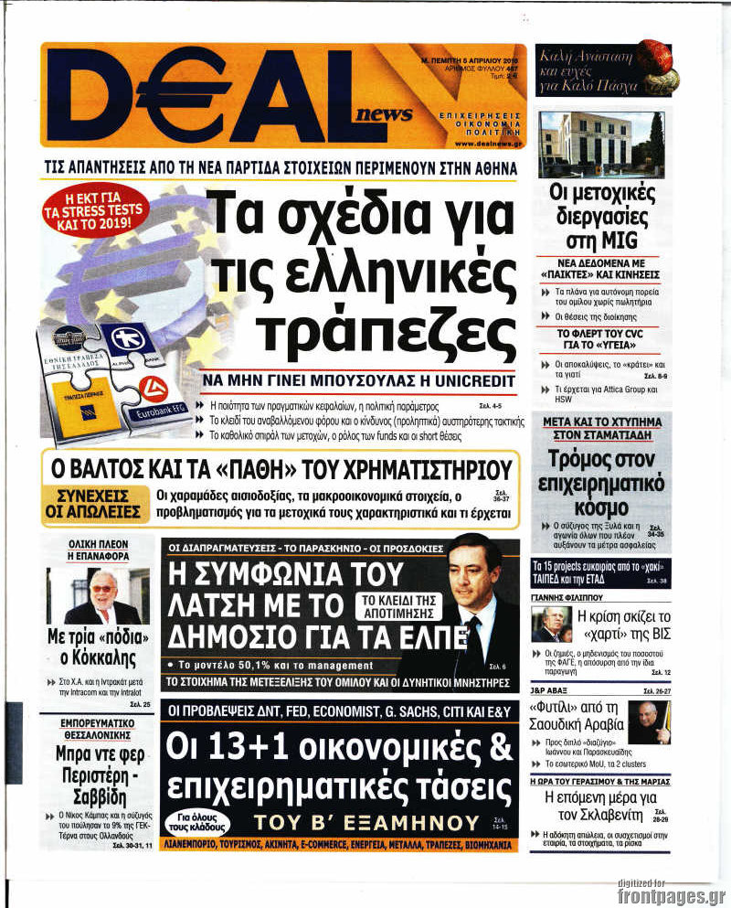 Deal News