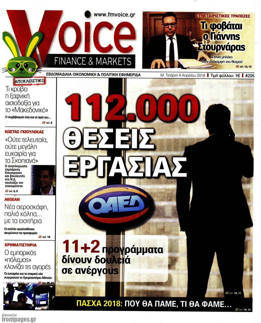 FM Voice
