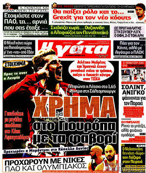 Πρωτοσέλιδο εφημερίδας Η Γάτα - protoselida
