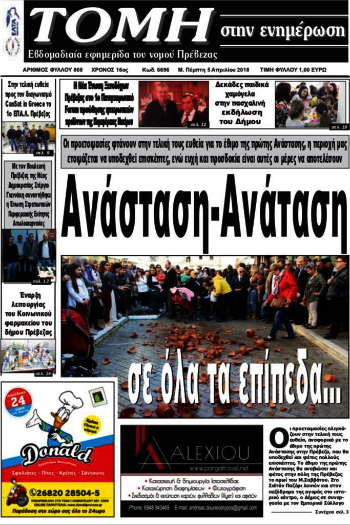 Τομή