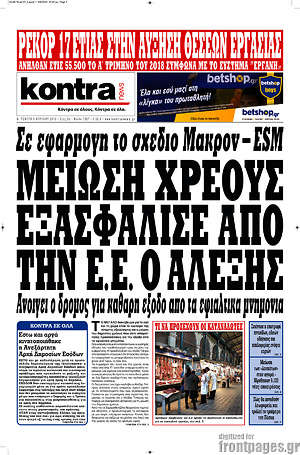 Kontra News: Μείωση χρέους εξασφάλισε από την Ε.Ε. ο Αλέξης