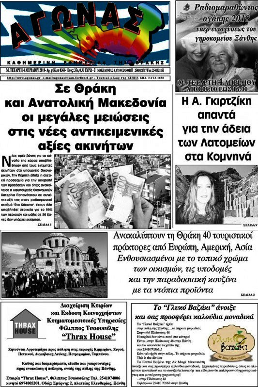 Αγώνας