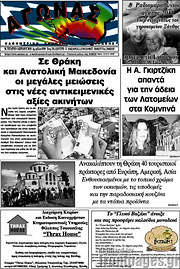 /Αγώνας