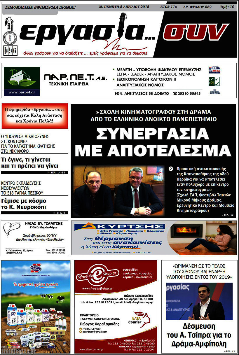Εργασία... συν