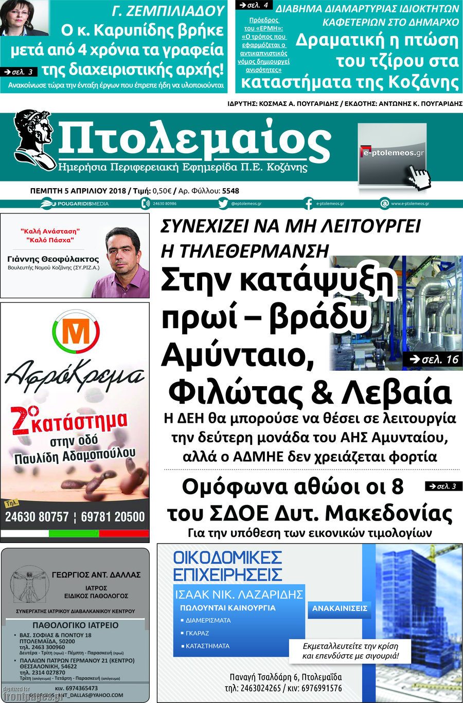 Πτολεμαίος