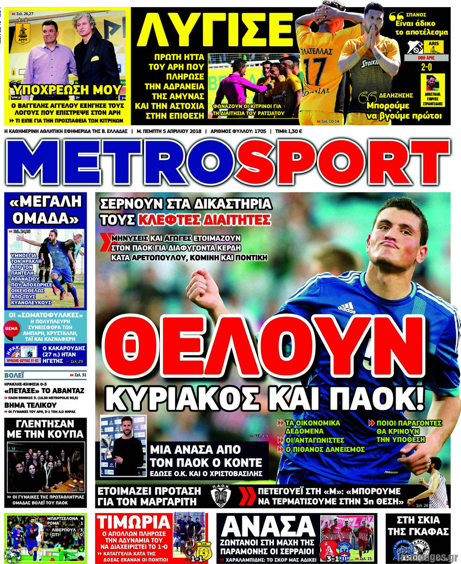 MetroSport