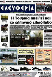 /Ελευθερία