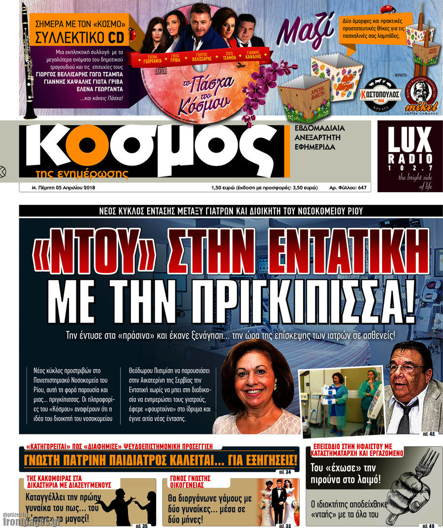 Κόσμος