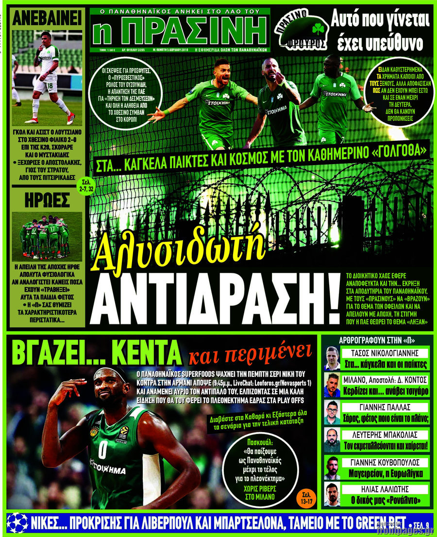 Η Πράσινη