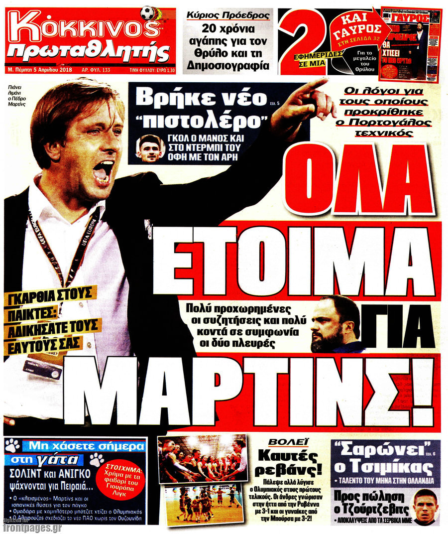 Πρωταθλητής