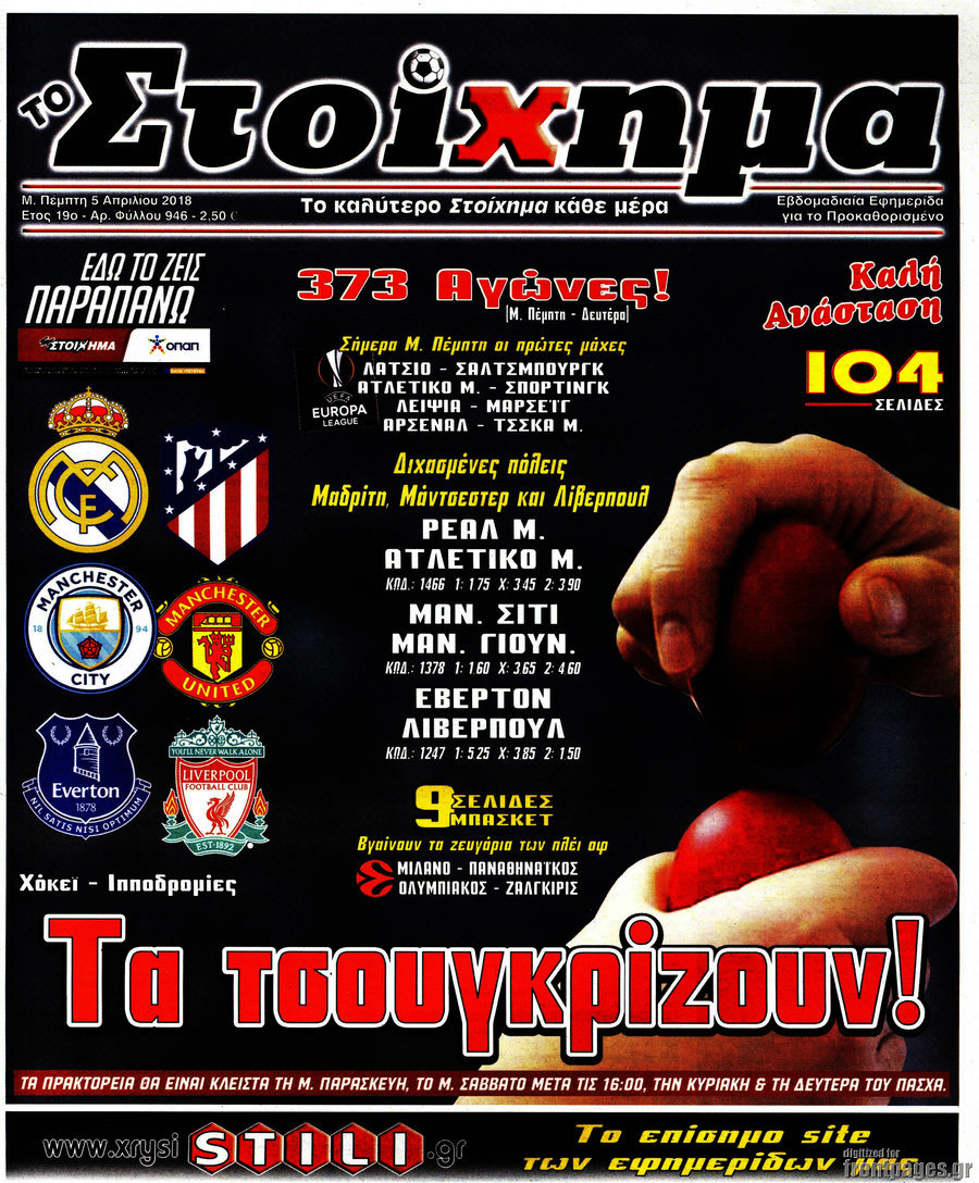 Προγνωσπόρ Στοίχημα