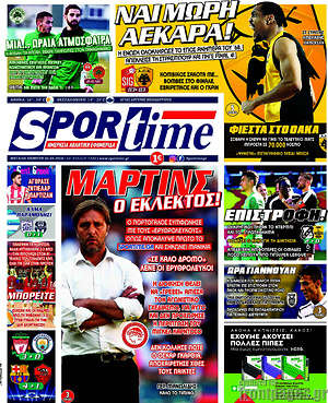 Πρωτοσέλιδο εφημερίδας SporTime - protoselida