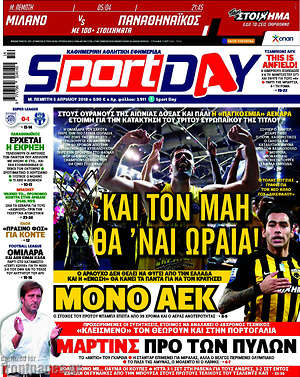 Πρωτοσέλιδο εφημερίδας Sport Day - protoselida