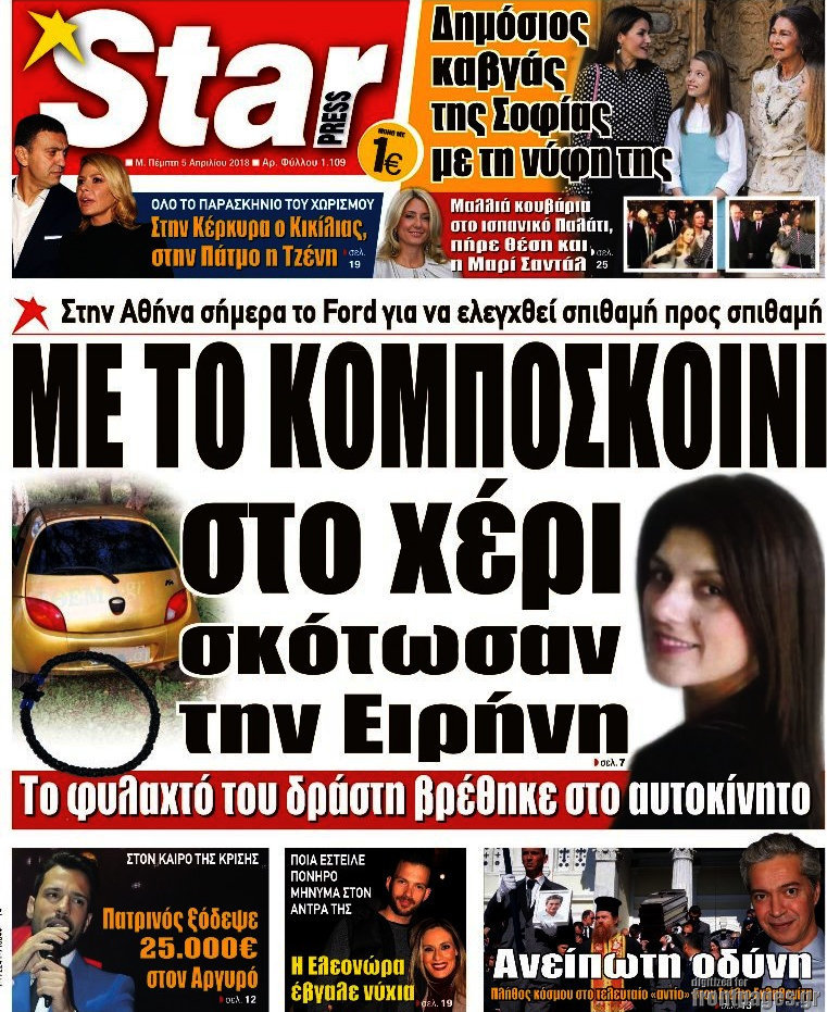 Star press
