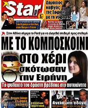 /Star press