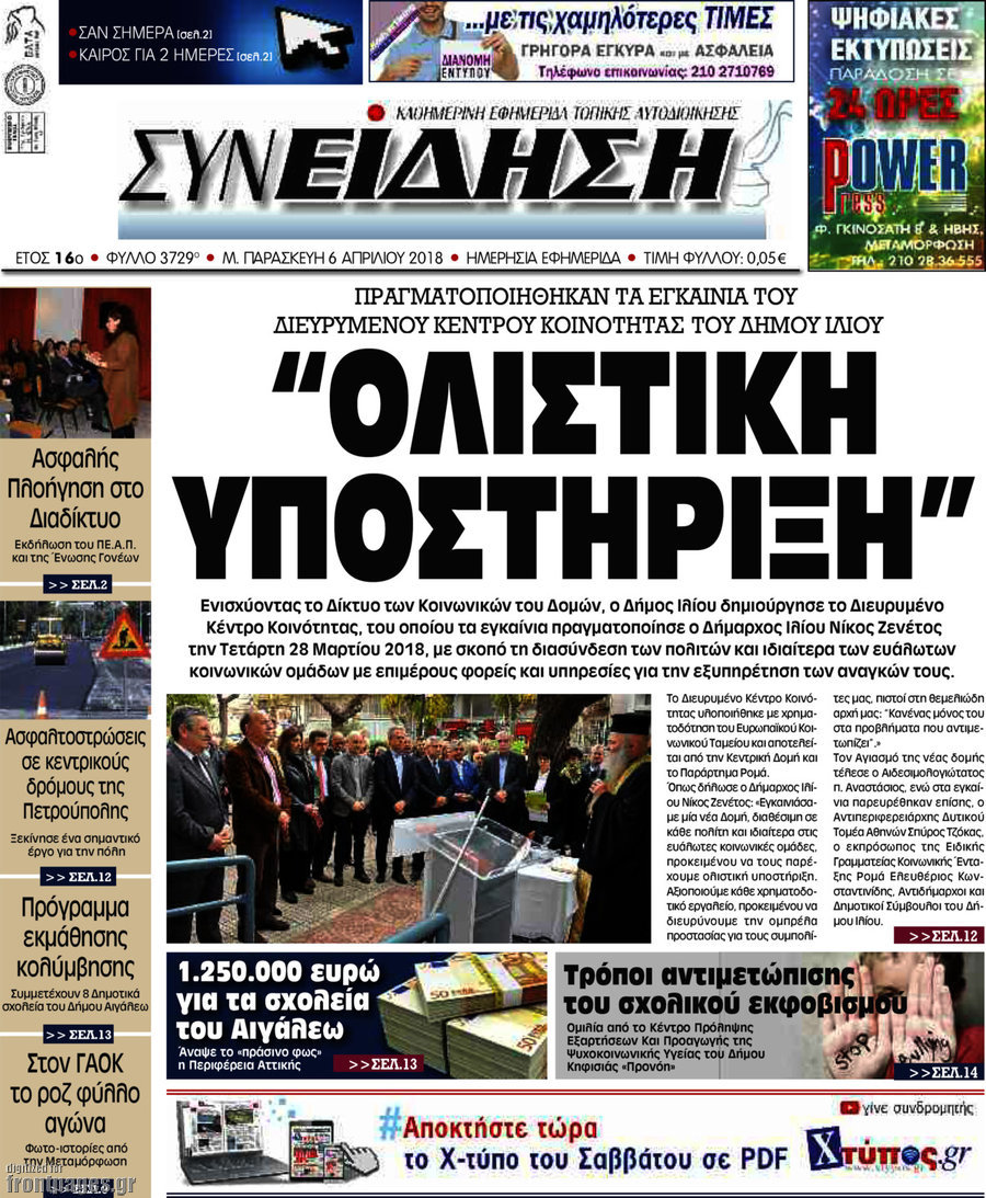 Συνείδηση