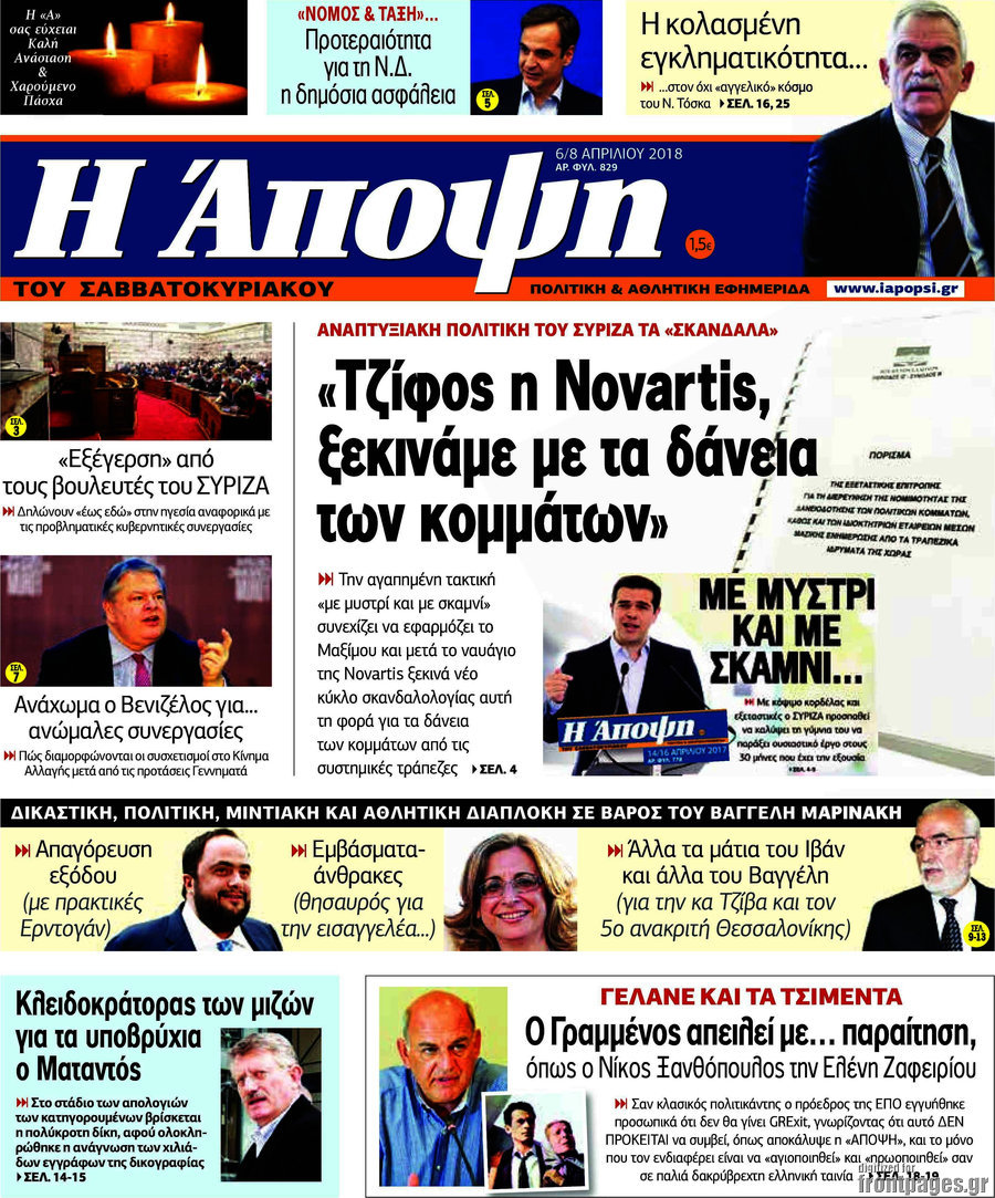 Άποψη
