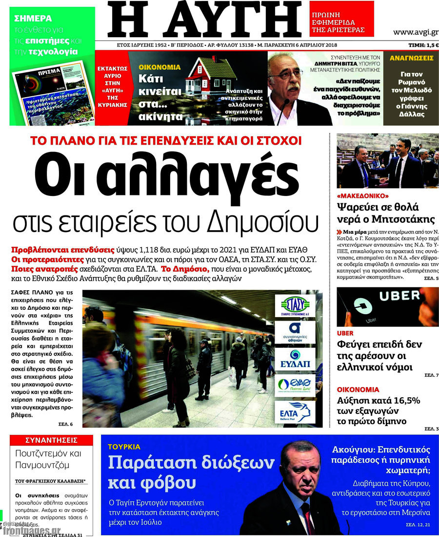Αυγή