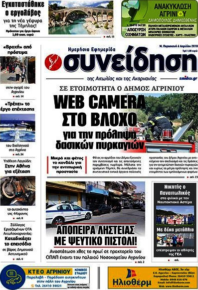 Συνείδηση
