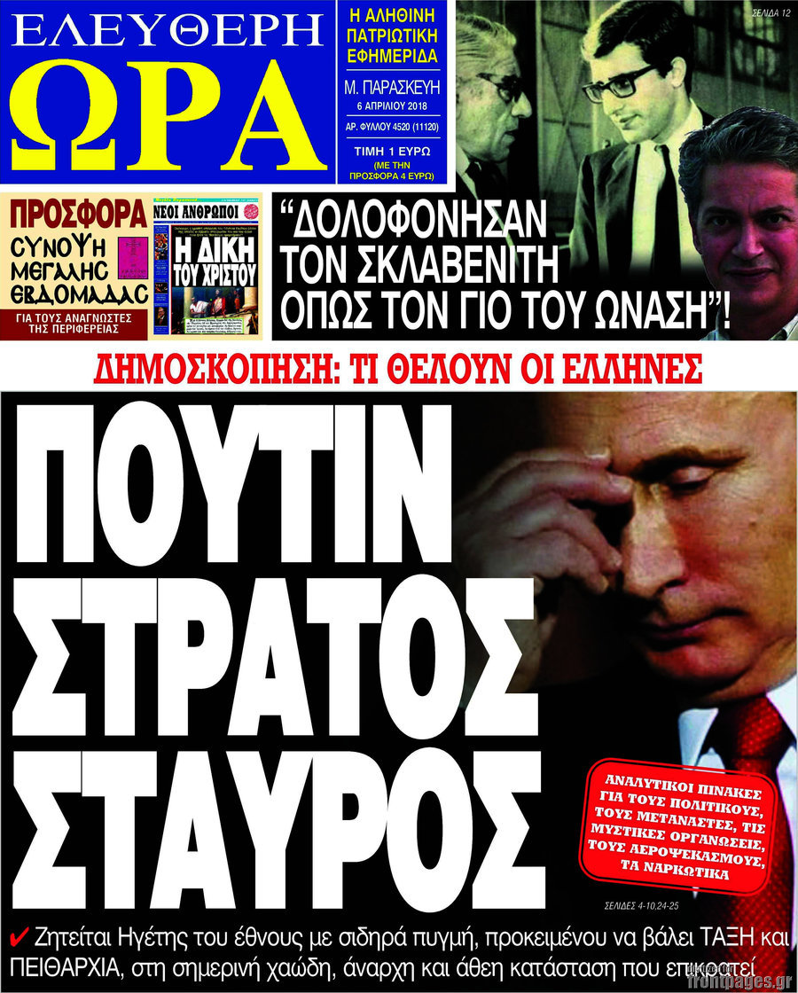 Ελεύθερη ώρα