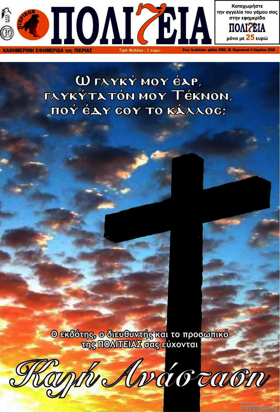 Πολιτεία