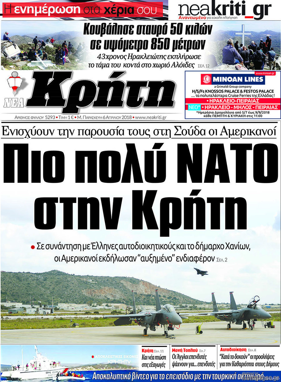 Νέα Κρήτη