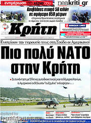 /Νέα Κρήτη