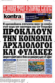 /Kontra News