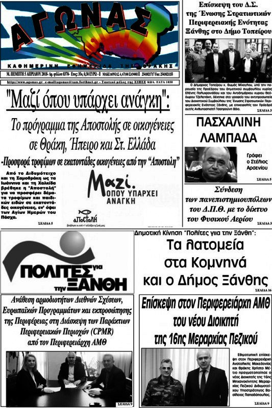 Αγώνας
