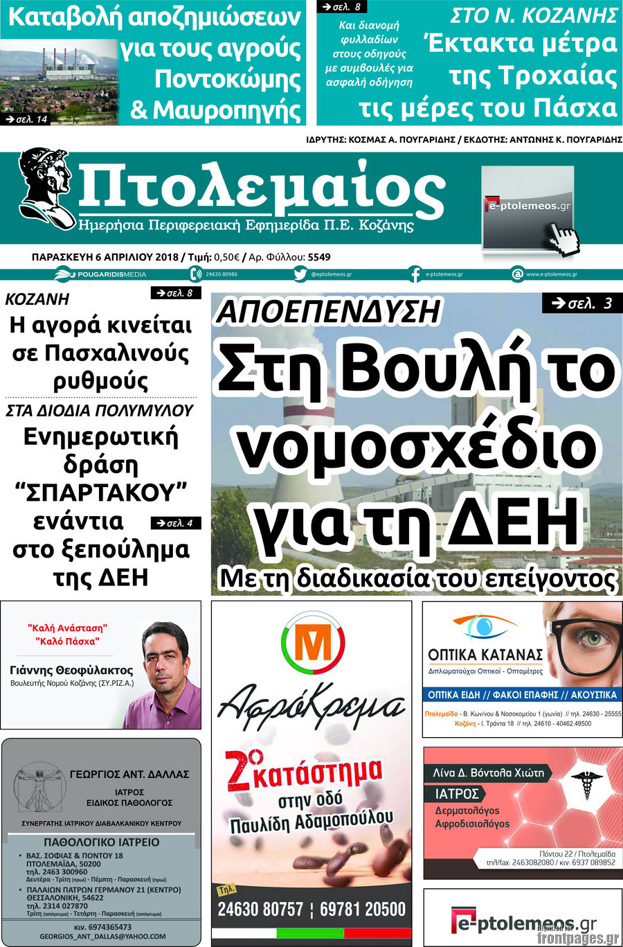 Πτολεμαίος
