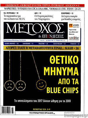 Πρωτοσέλιδο Μέτοχος