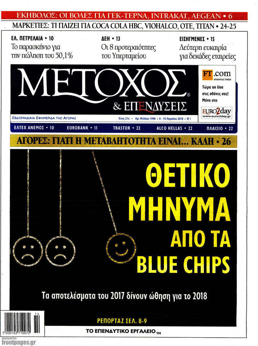 Μέτοχος