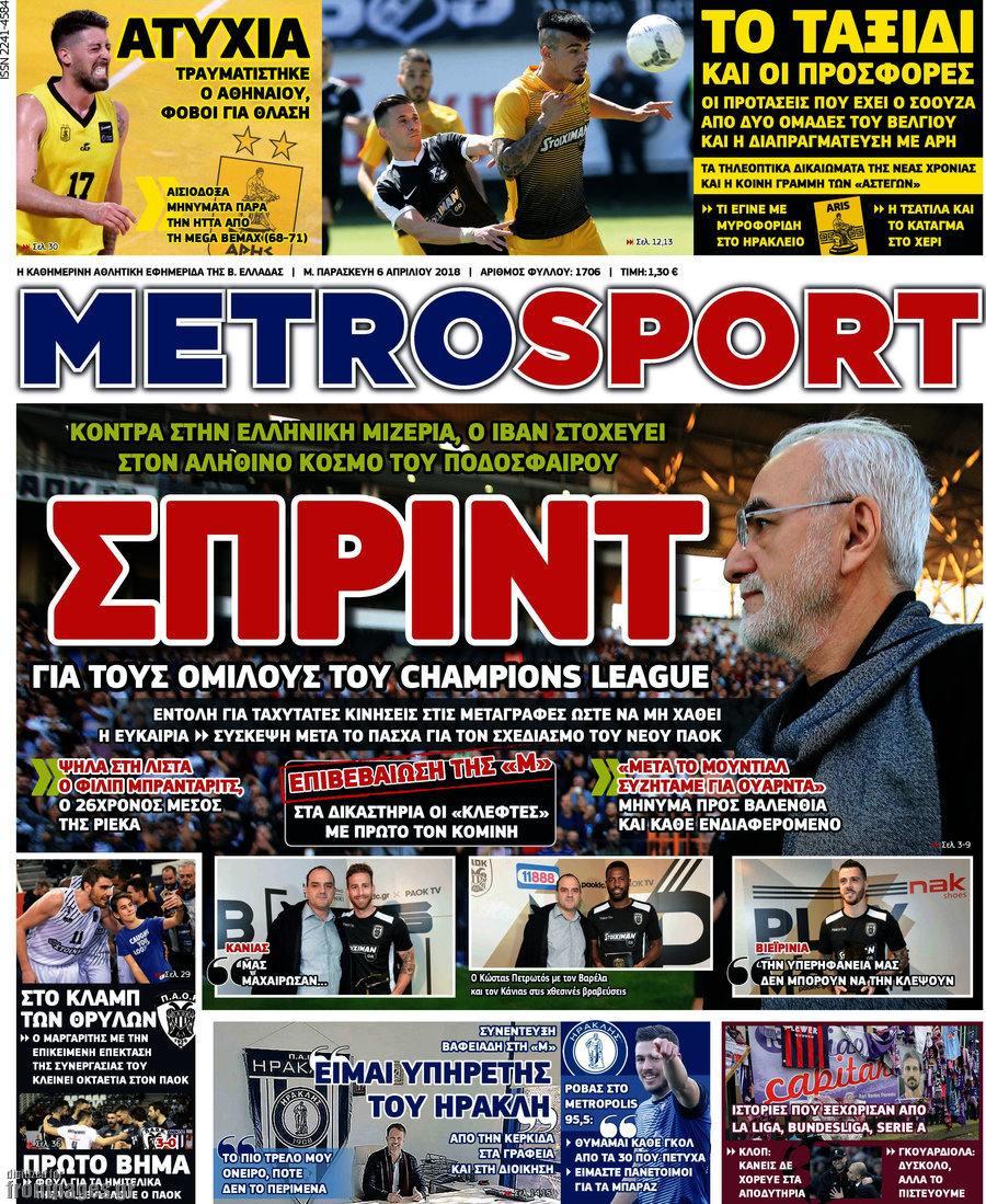 MetroSport
