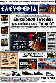 /Ελευθερία