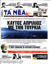 /Τα Νέα