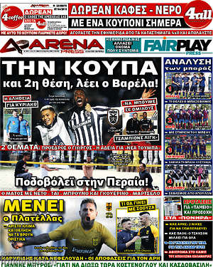 Πρωτοσέλιδο εφημερίδας Fair Play - protoselida