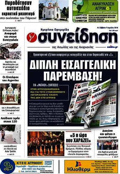 Συνείδηση