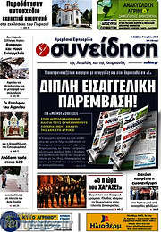/Συνείδηση