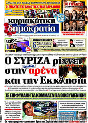 /Δημοκρατία