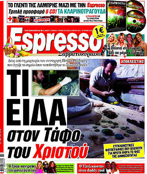 Espresso: Τι είδα στον Τάφο του Χριστού