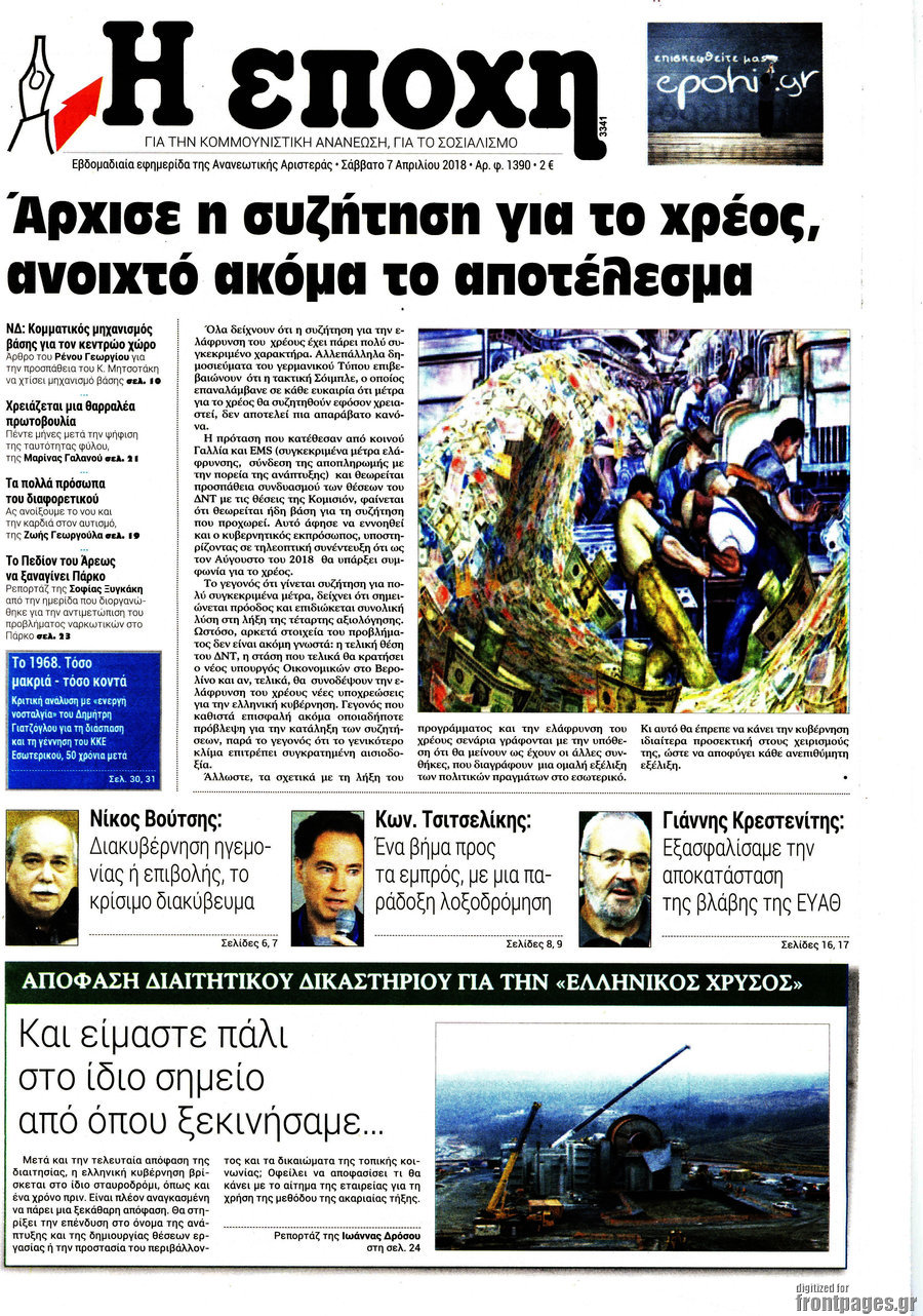 Εποχή