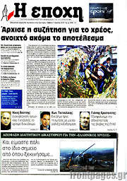 /Εποχή