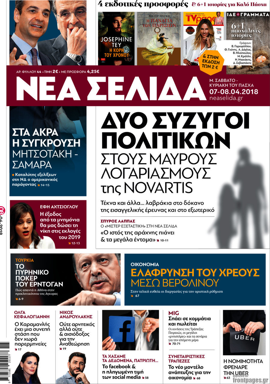 Νέα Σελίδα