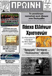 /Πρωινή Κοζάνης
